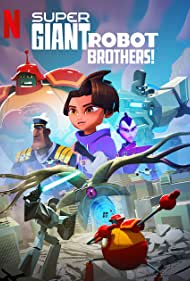 Супергиганты братья-роботы (2022)