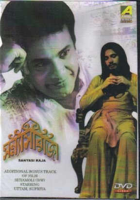 Sanyasi Raja (1975)