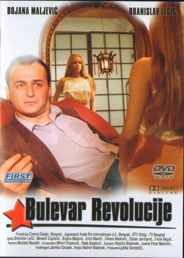 Бульвар Революции (1992)
