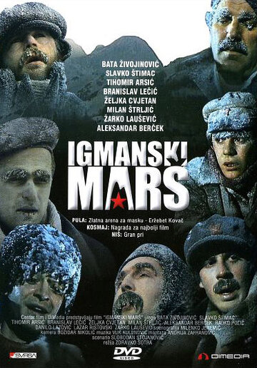Igmanski mars (1983)