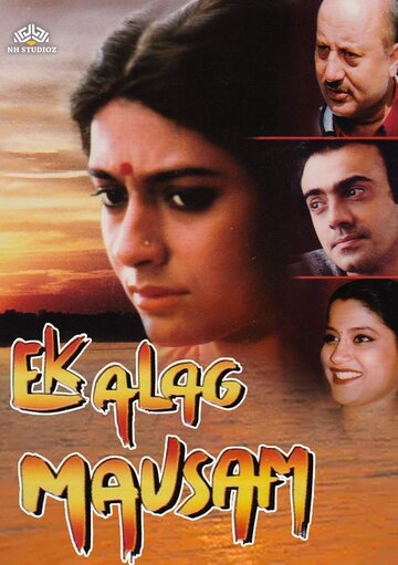Ek Alag Mausam (2003)