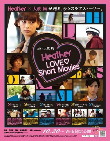 Heather Love Short Movies (2012)