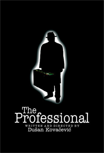 Профессионал (2003)