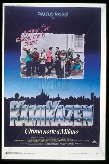 Камикадзе – последняя ночь в Милане (1988)