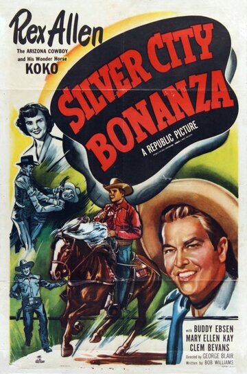 Бонанза Серебряного города (1951)