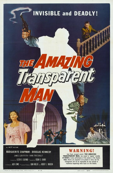 Необычайно прозрачный человек (1960)