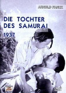 Дочь самурая (1937)